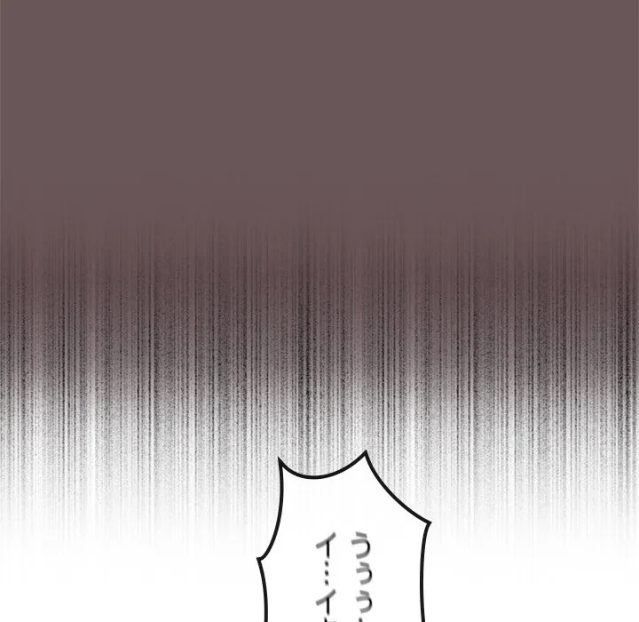 郁美さんが帰ってきた 第3話 - 166