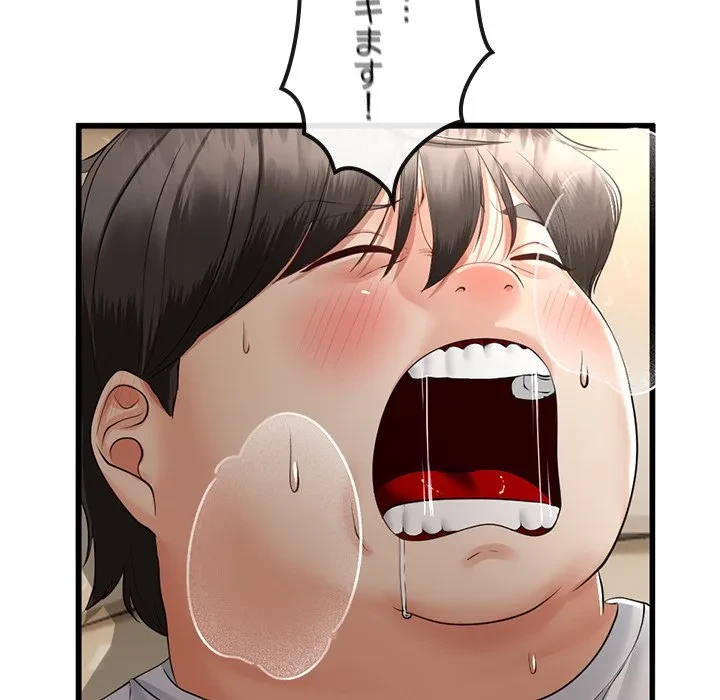 郁美さんが帰ってきた 第3話 - 167