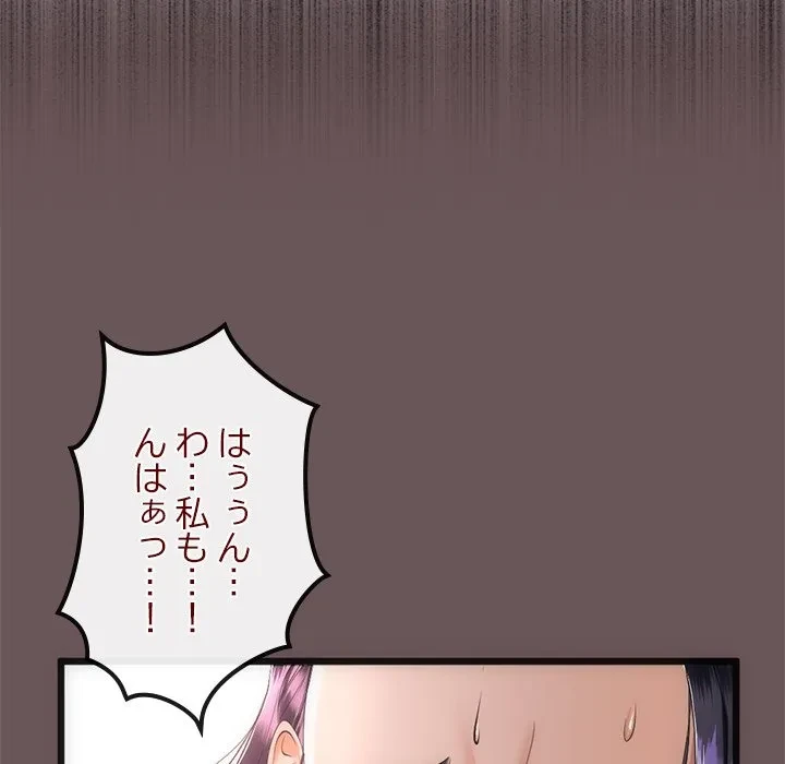 郁美さんが帰ってきた 第3話 - 169