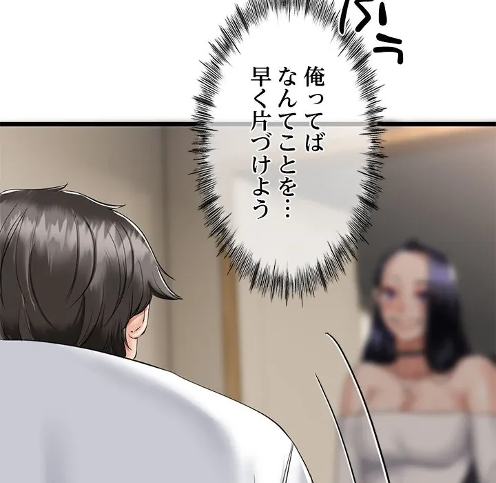 郁美さんが帰ってきた 第3話 - 179
