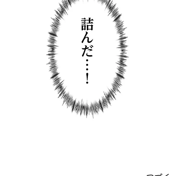 郁美さんが帰ってきた 第3話 - 186