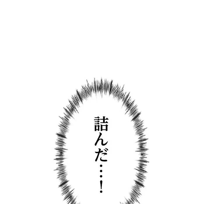 郁美さんが帰ってきた 第4話 - 7