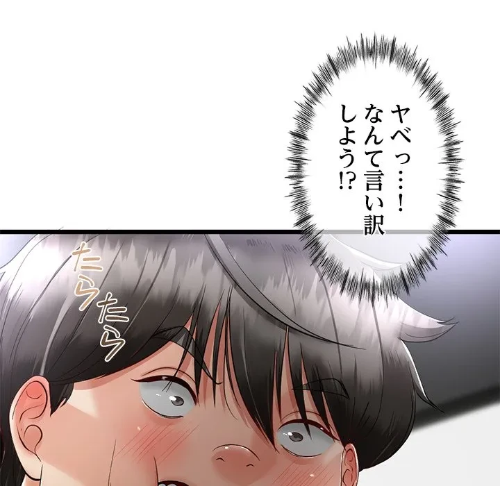 郁美さんが帰ってきた 第4話 - 13