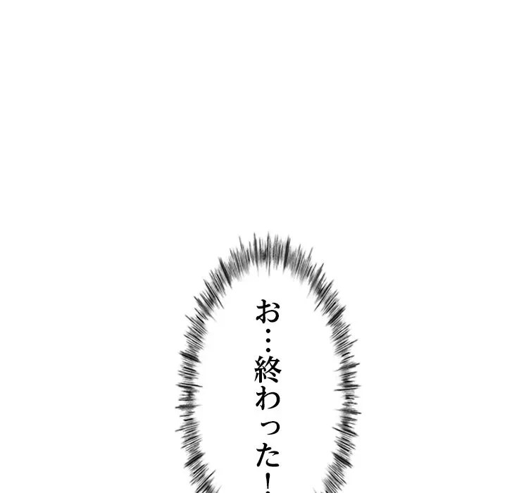 郁美さんが帰ってきた 第4話 - 17