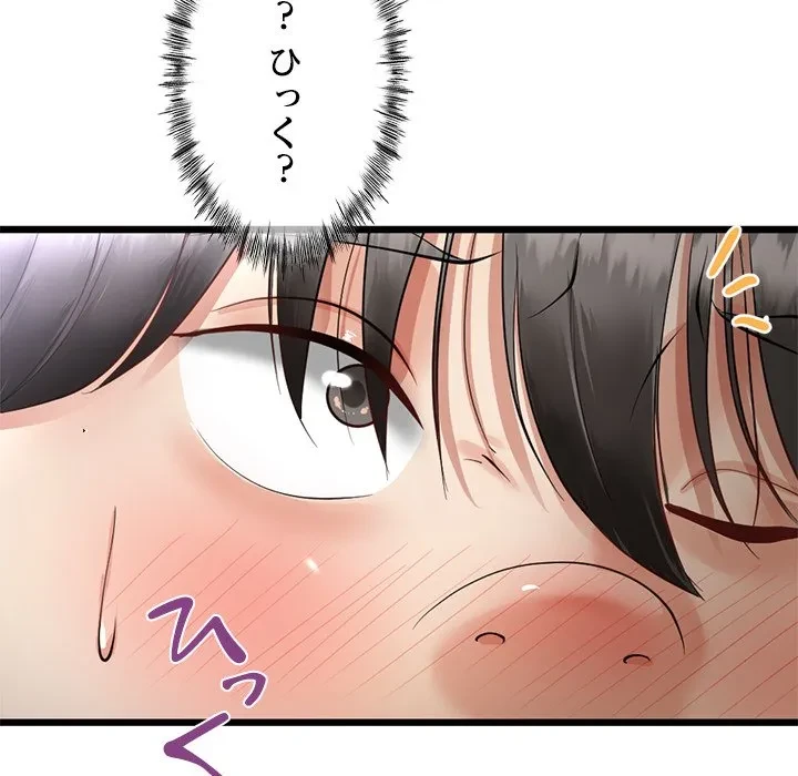 郁美さんが帰ってきた 第4話 - 20