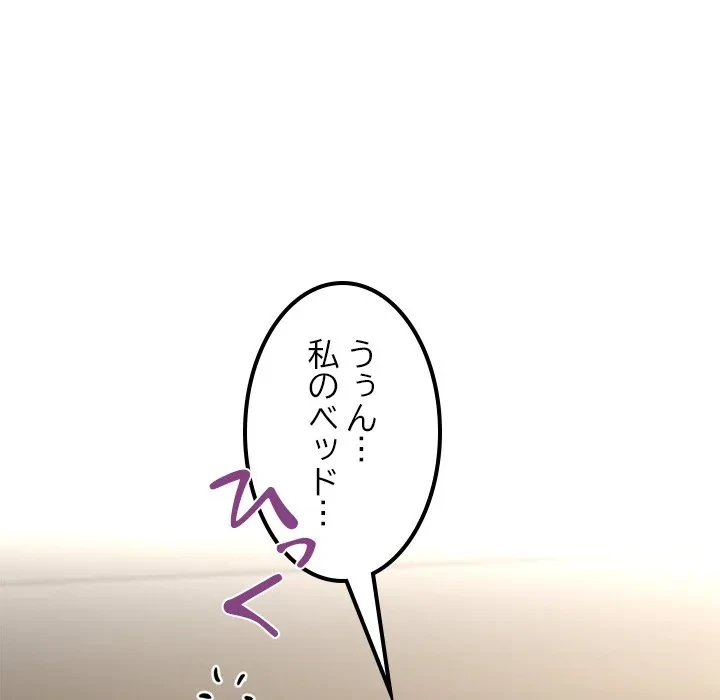 郁美さんが帰ってきた 第4話 - 22