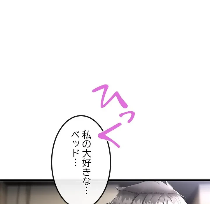 郁美さんが帰ってきた 第4話 - 27