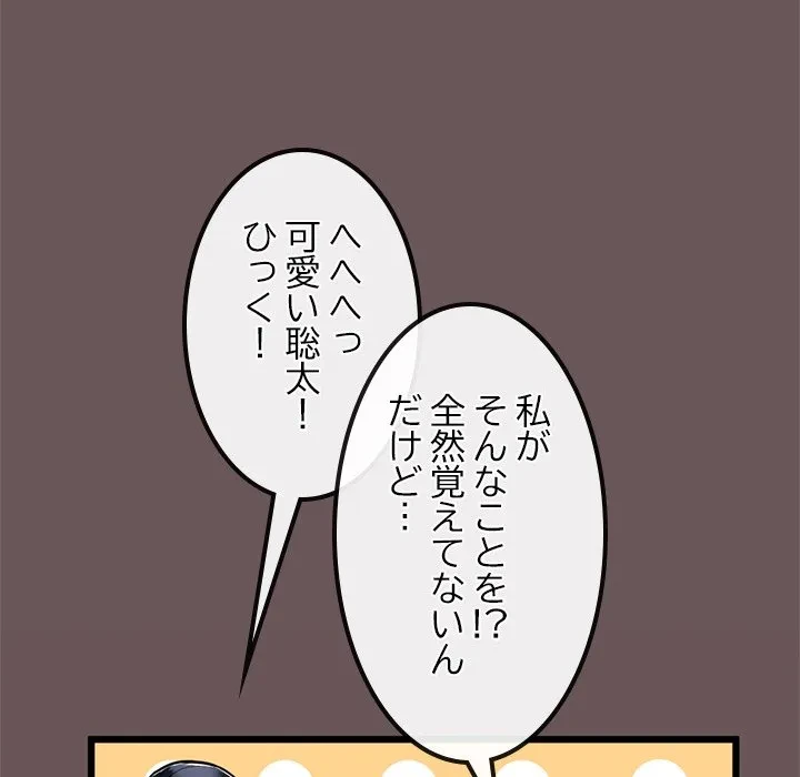 郁美さんが帰ってきた 第4話 - 36