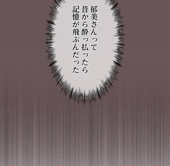 郁美さんが帰ってきた 第4話 - 38