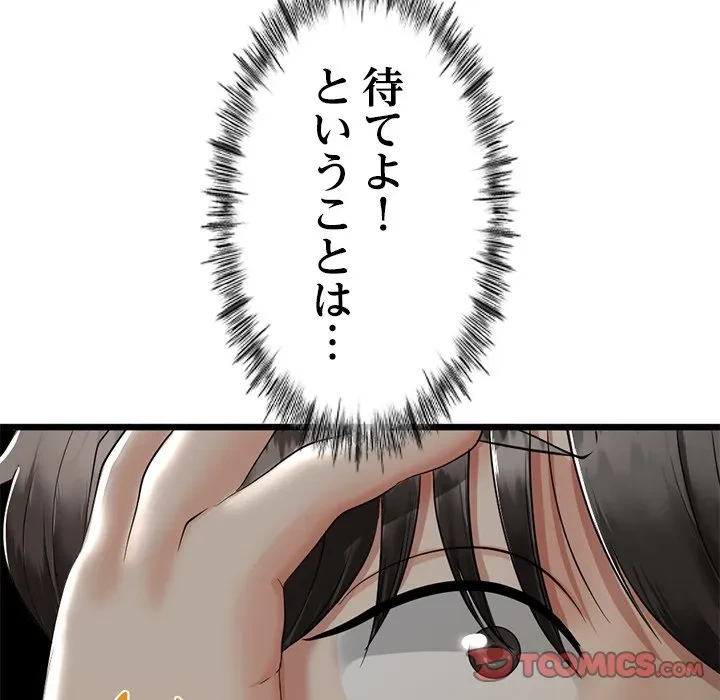 郁美さんが帰ってきた 第4話 - 40