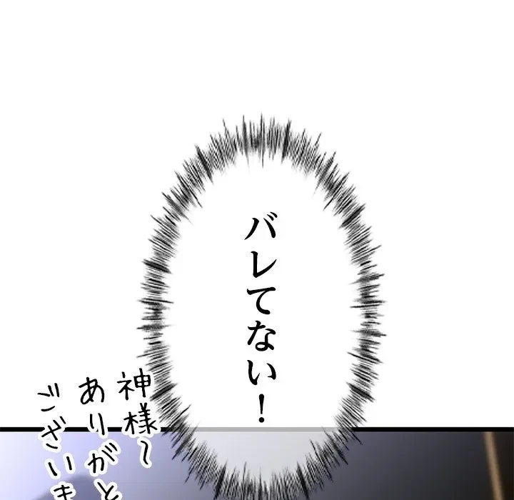 郁美さんが帰ってきた 第4話 - 42
