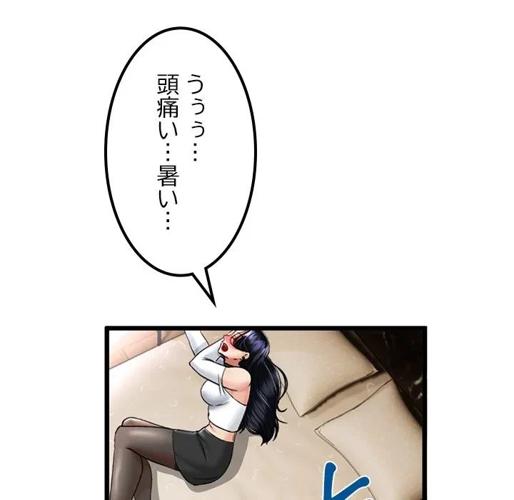 郁美さんが帰ってきた 第4話 - 45