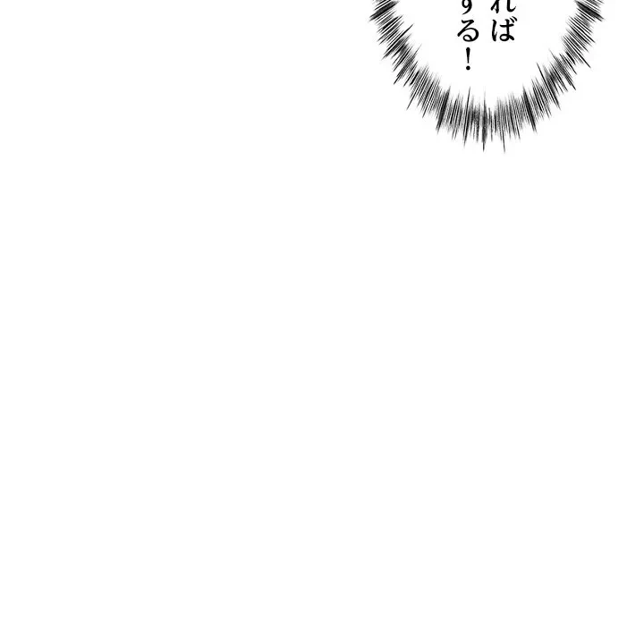 郁美さんが帰ってきた 第4話 - 47