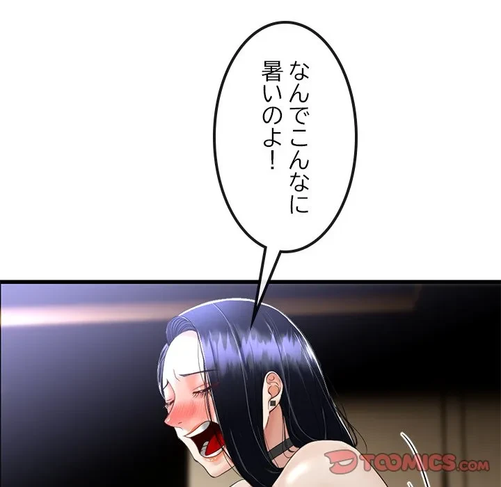 郁美さんが帰ってきた 第4話 - 52