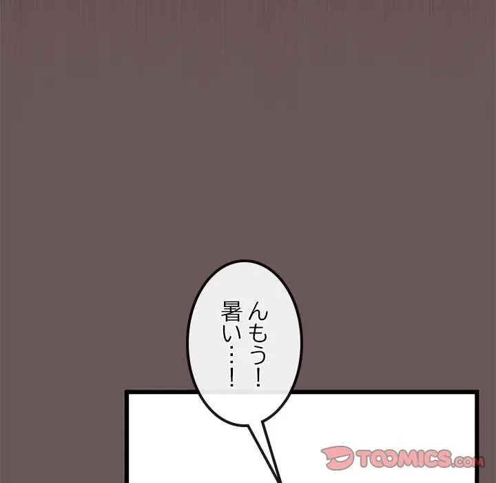 郁美さんが帰ってきた 第4話 - 64