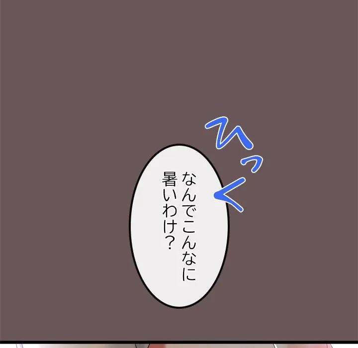 郁美さんが帰ってきた 第4話 - 68