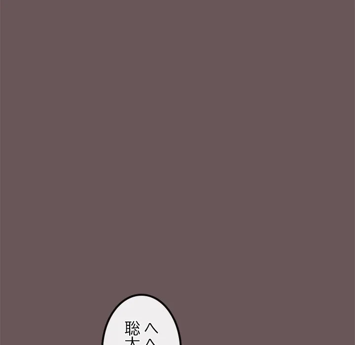 郁美さんが帰ってきた 第4話 - 70