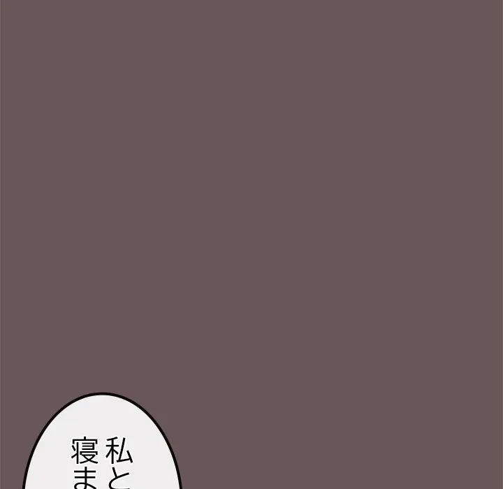 郁美さんが帰ってきた 第4話 - 72