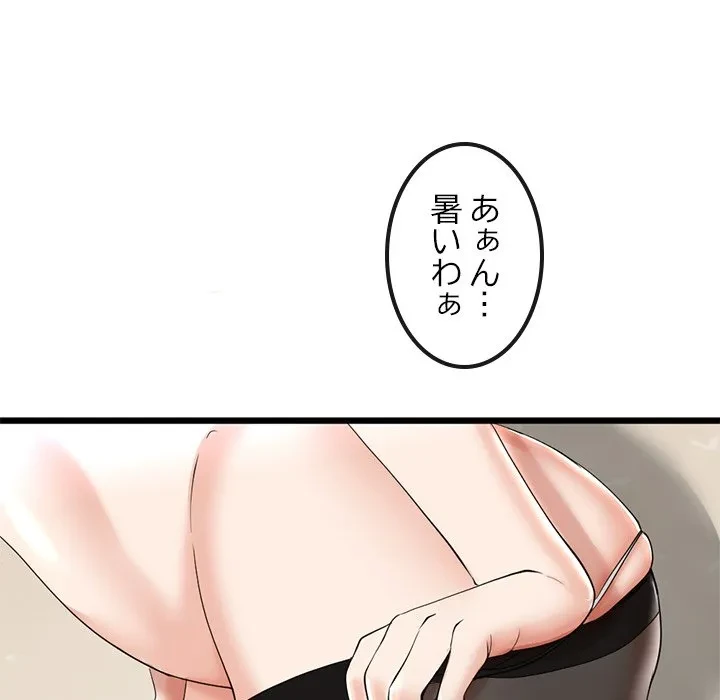 郁美さんが帰ってきた 第4話 - 86