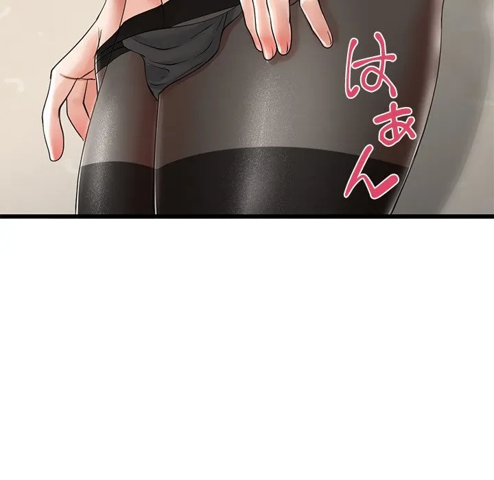 郁美さんが帰ってきた 第4話 - 87