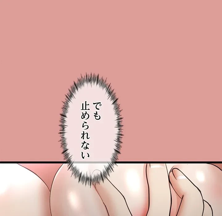 郁美さんが帰ってきた 第4話 - 116