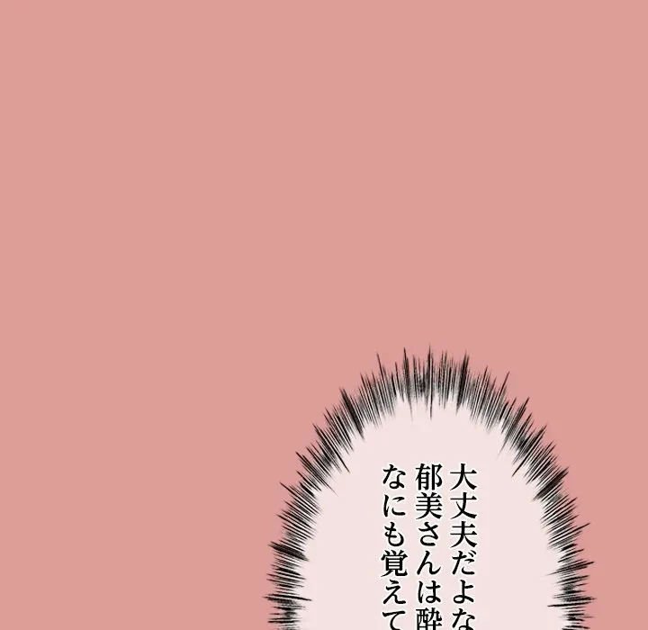 郁美さんが帰ってきた 第4話 - 127