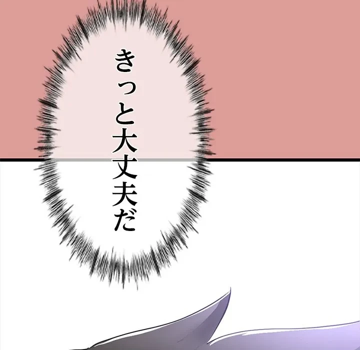 郁美さんが帰ってきた 第4話 - 130