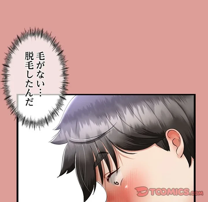 郁美さんが帰ってきた 第4話 - 136