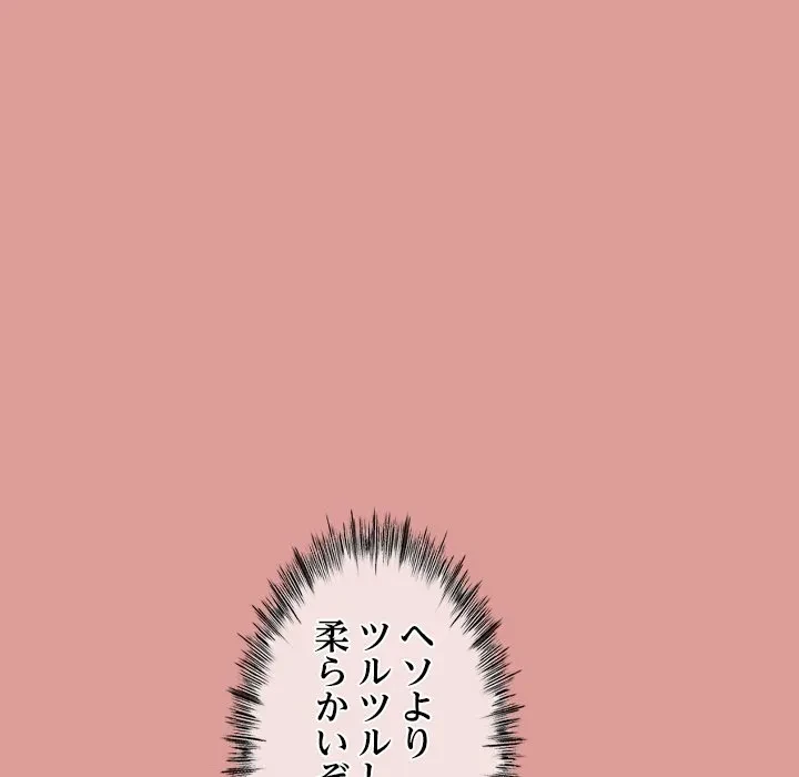 郁美さんが帰ってきた 第4話 - 138