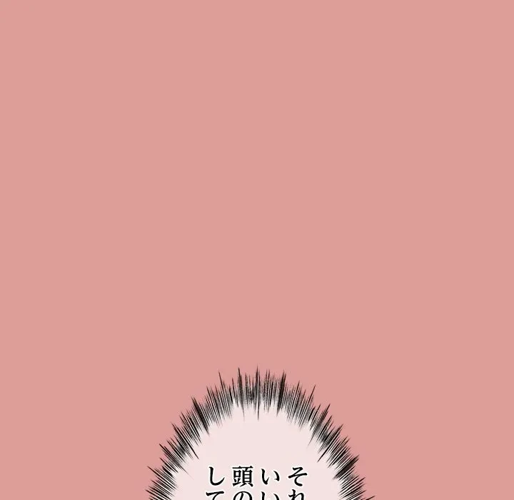 郁美さんが帰ってきた 第4話 - 155