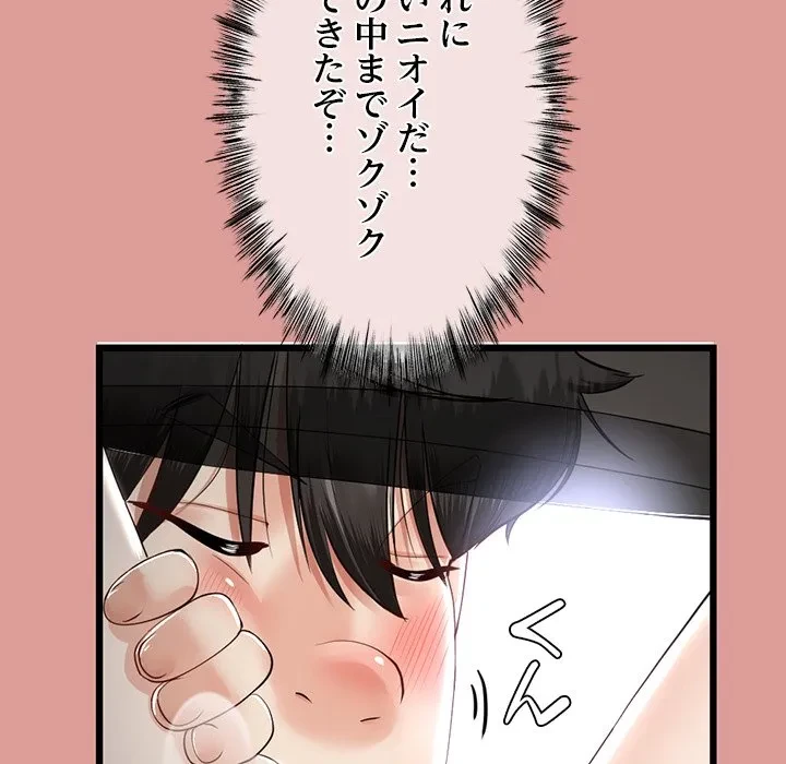 郁美さんが帰ってきた 第4話 - 156