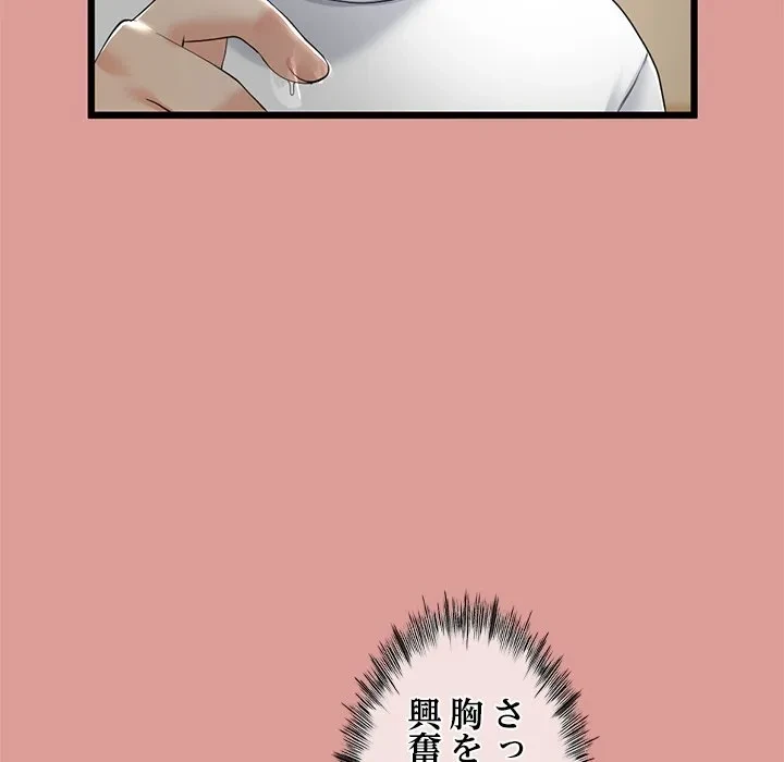 郁美さんが帰ってきた 第4話 - 169