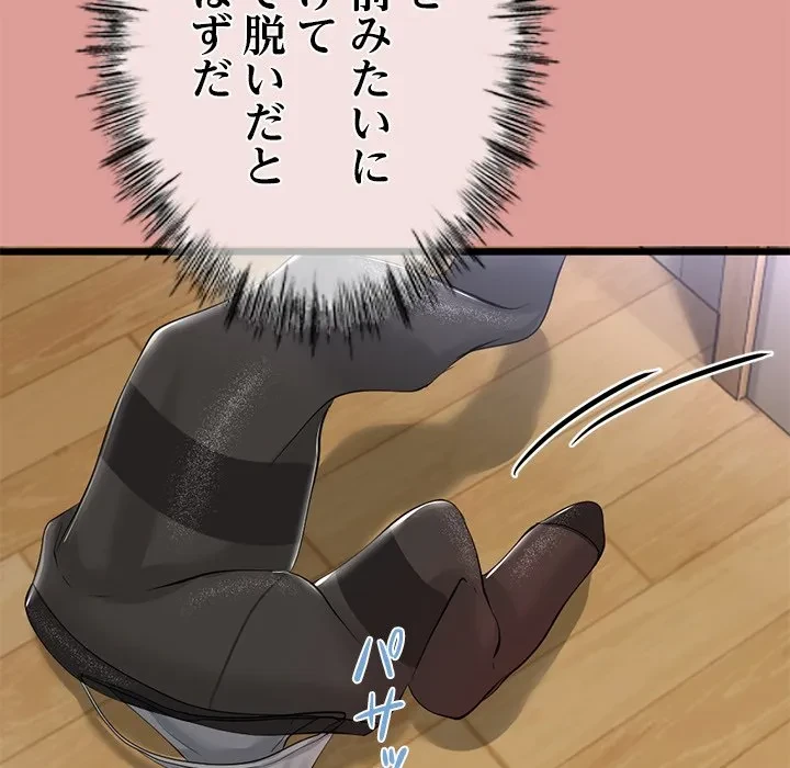 郁美さんが帰ってきた 第4話 - 177