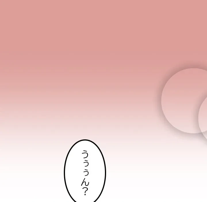 郁美さんが帰ってきた 第4話 - 182