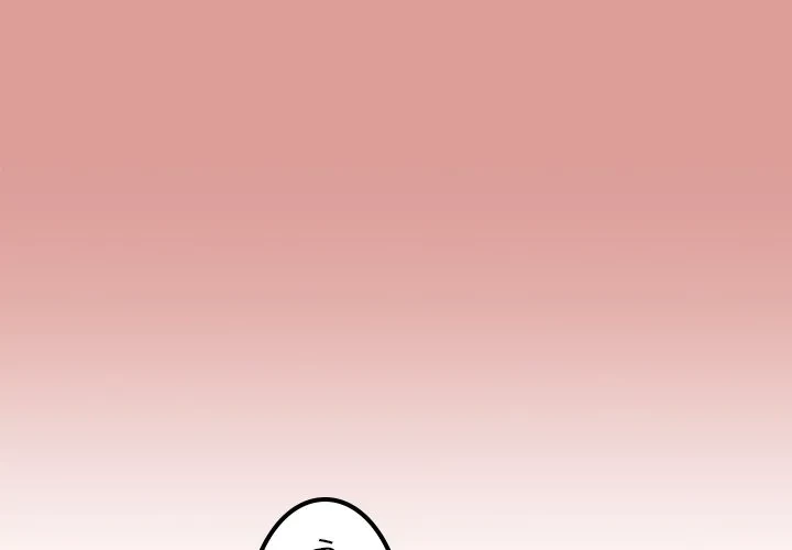 郁美さんが帰ってきた 第5話 - 1