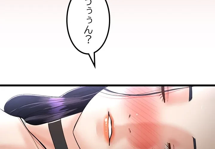 郁美さんが帰ってきた 第5話 - 2