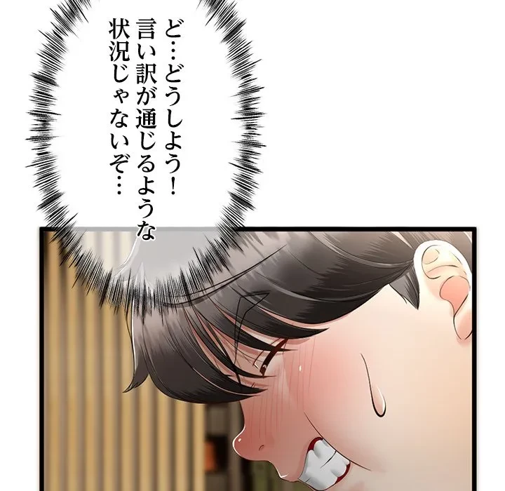 郁美さんが帰ってきた 第5話 - 13