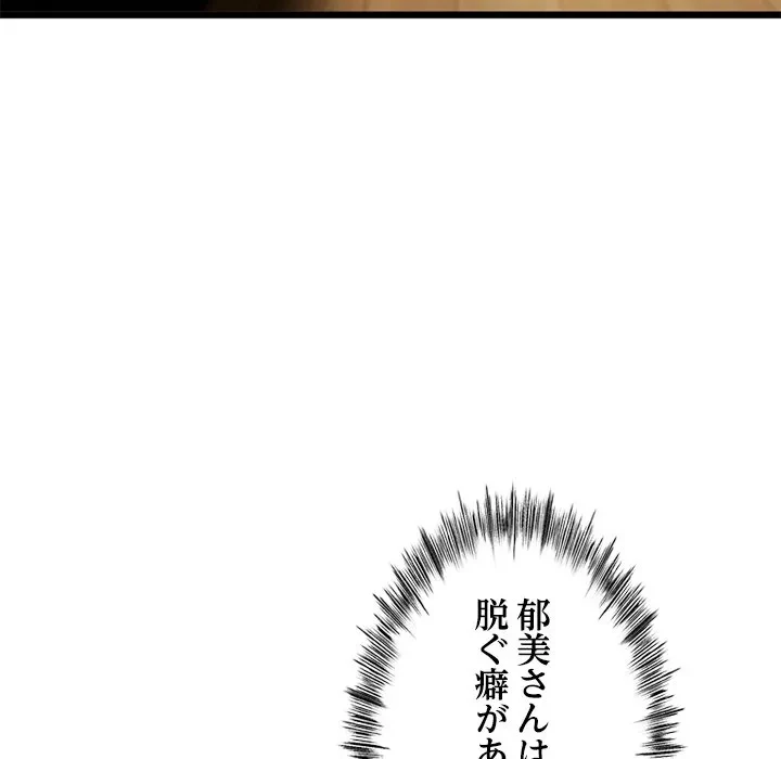 郁美さんが帰ってきた 第5話 - 24