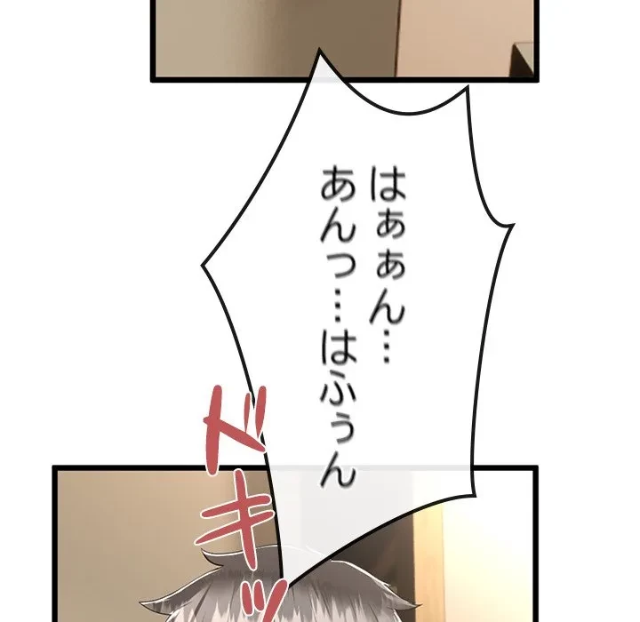 郁美さんが帰ってきた 第5話 - 29