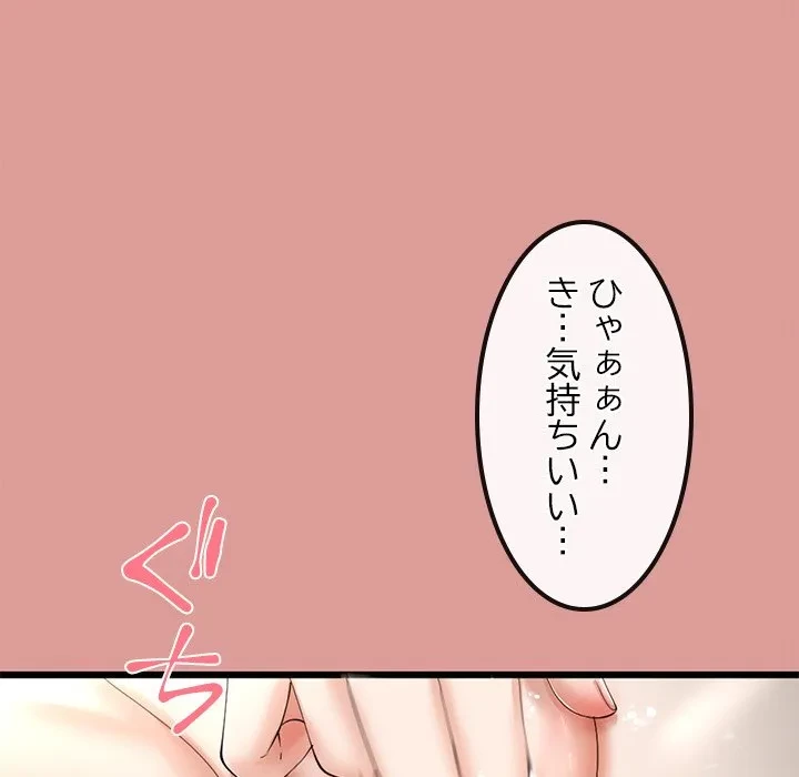 郁美さんが帰ってきた 第5話 - 40