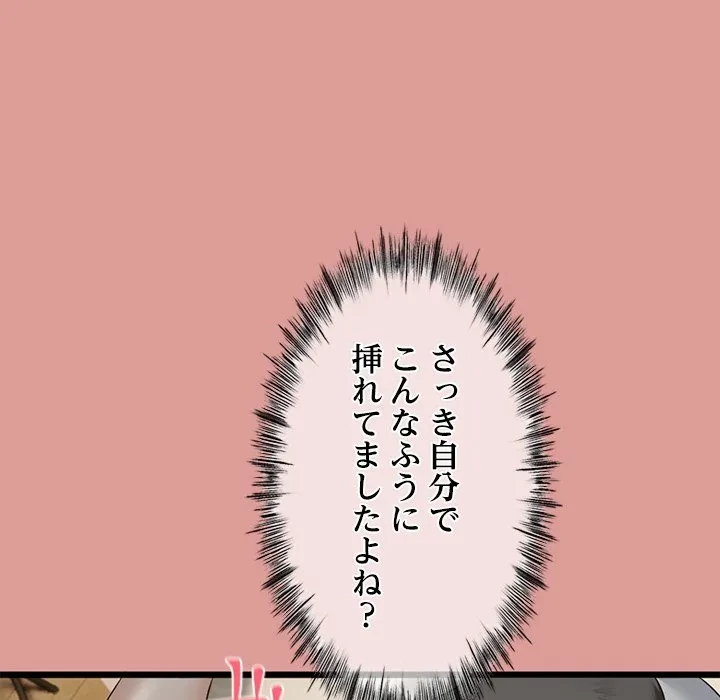 郁美さんが帰ってきた 第5話 - 65