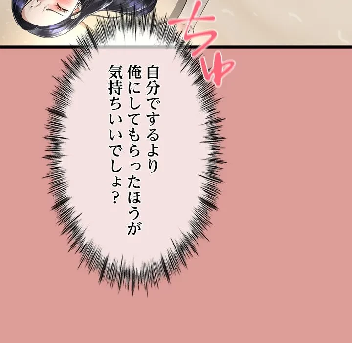 郁美さんが帰ってきた 第5話 - 67