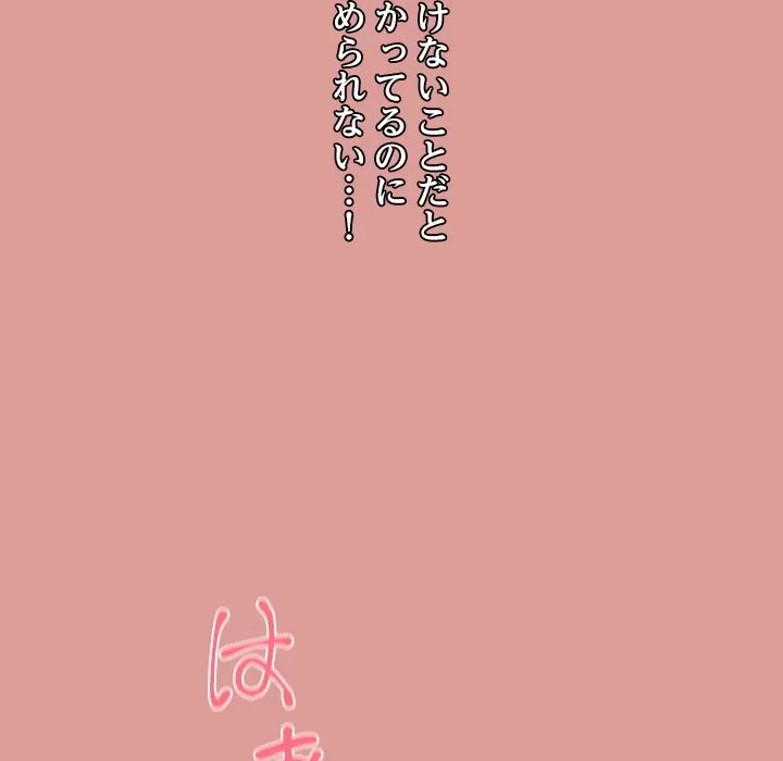 郁美さんが帰ってきた 第5話 - 73