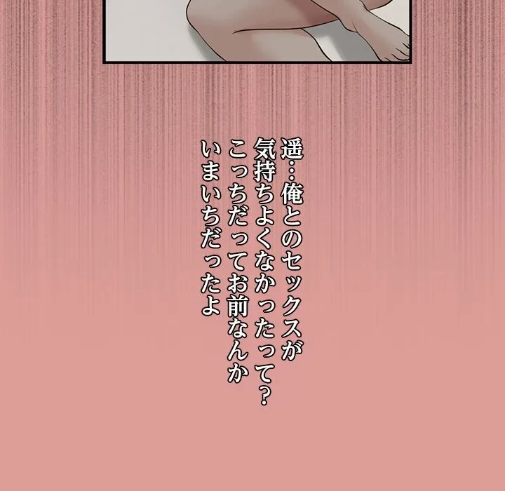 郁美さんが帰ってきた 第5話 - 80