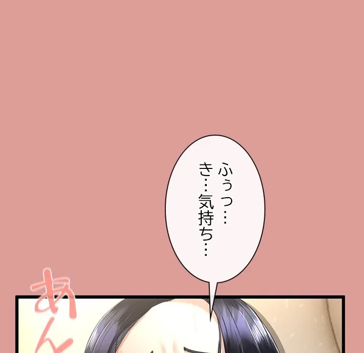 郁美さんが帰ってきた 第5話 - 98