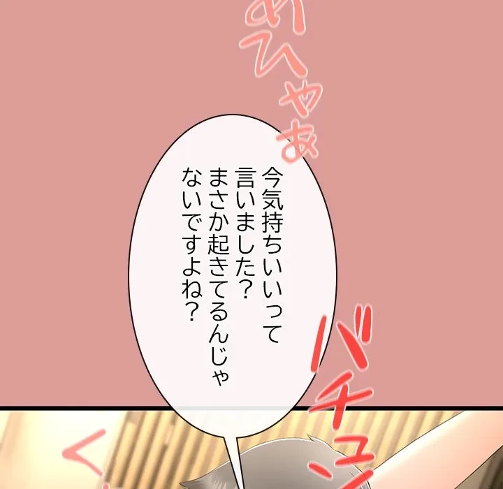 郁美さんが帰ってきた 第5話 - 101