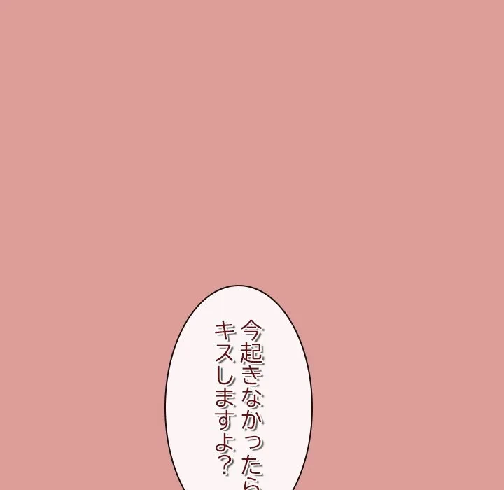 郁美さんが帰ってきた 第5話 - 104