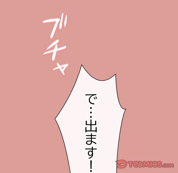 郁美さんが帰ってきた 第5話 - 111