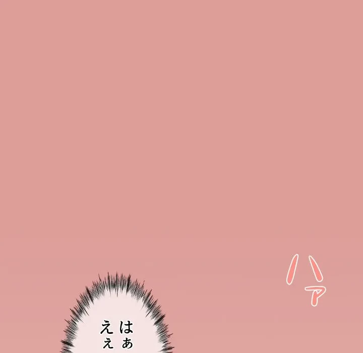 郁美さんが帰ってきた 第5話 - 119