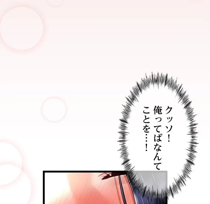 郁美さんが帰ってきた 第5話 - 122